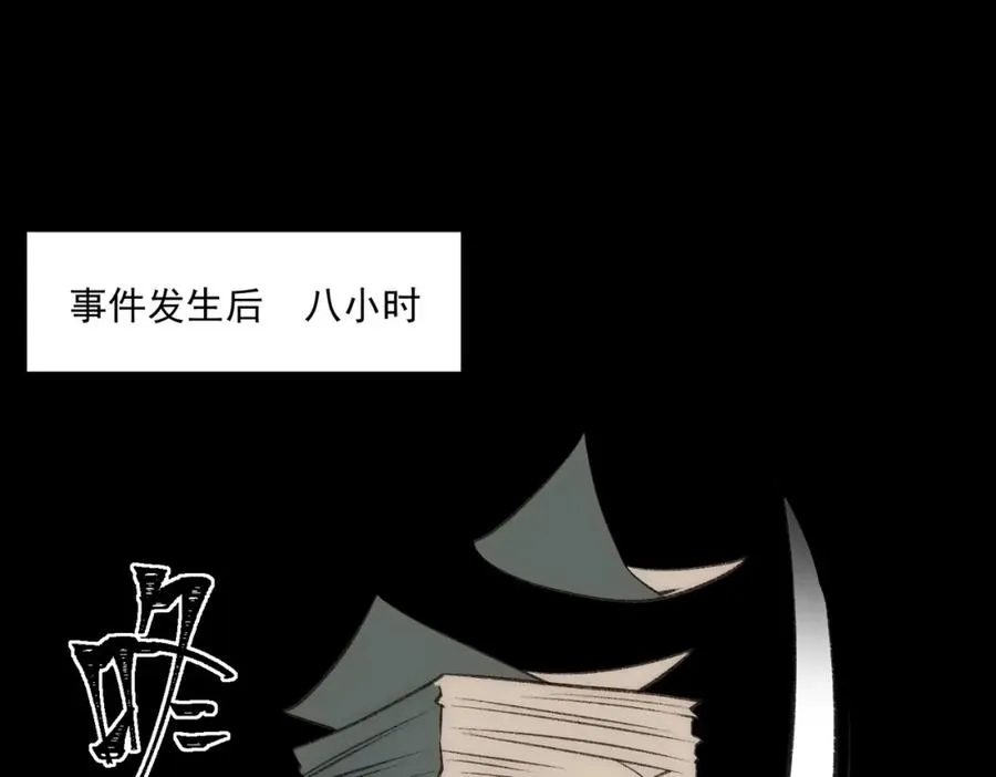 第33话 人在做，天在看 第42页