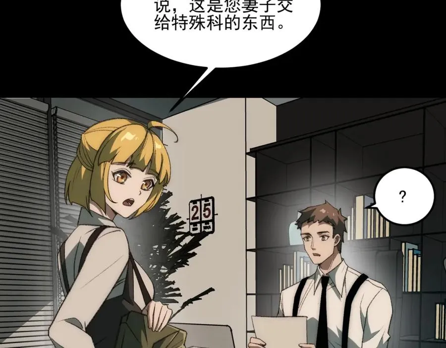 第33话 人在做，天在看 第46页
