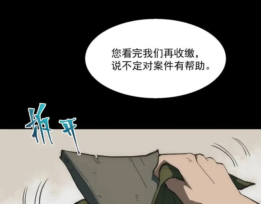 第33话 人在做，天在看 第50页
