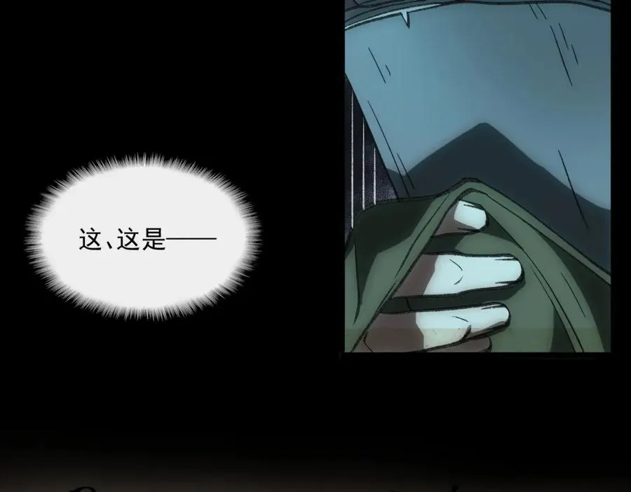 第33话 人在做，天在看 第52页