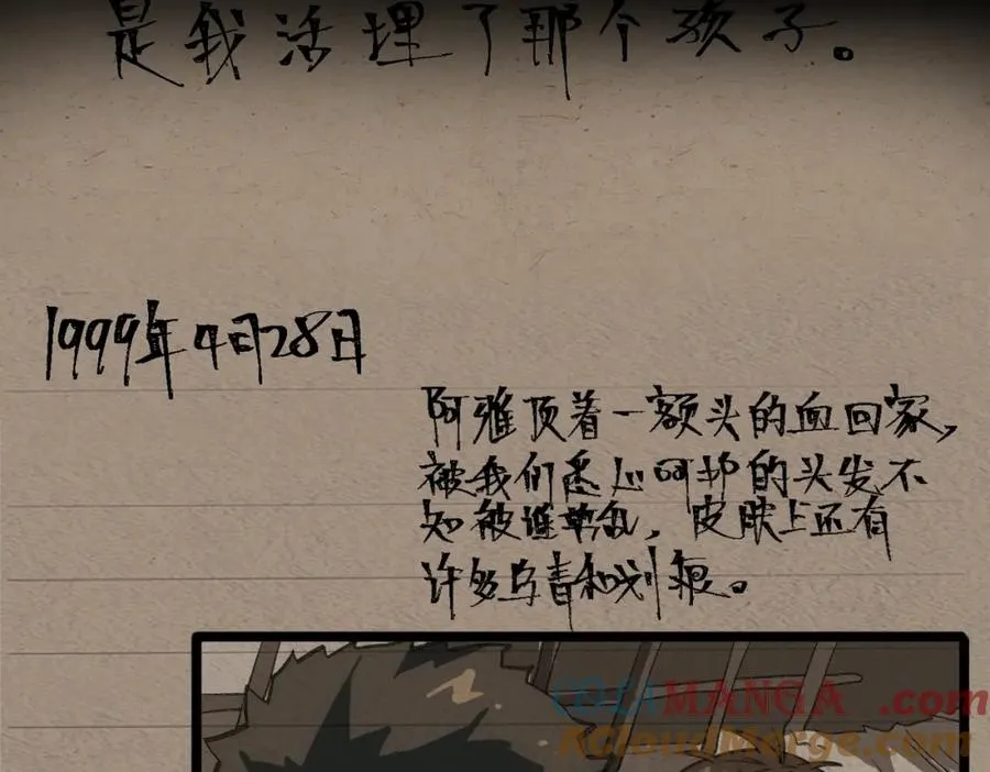 第33话 人在做，天在看 第53页
