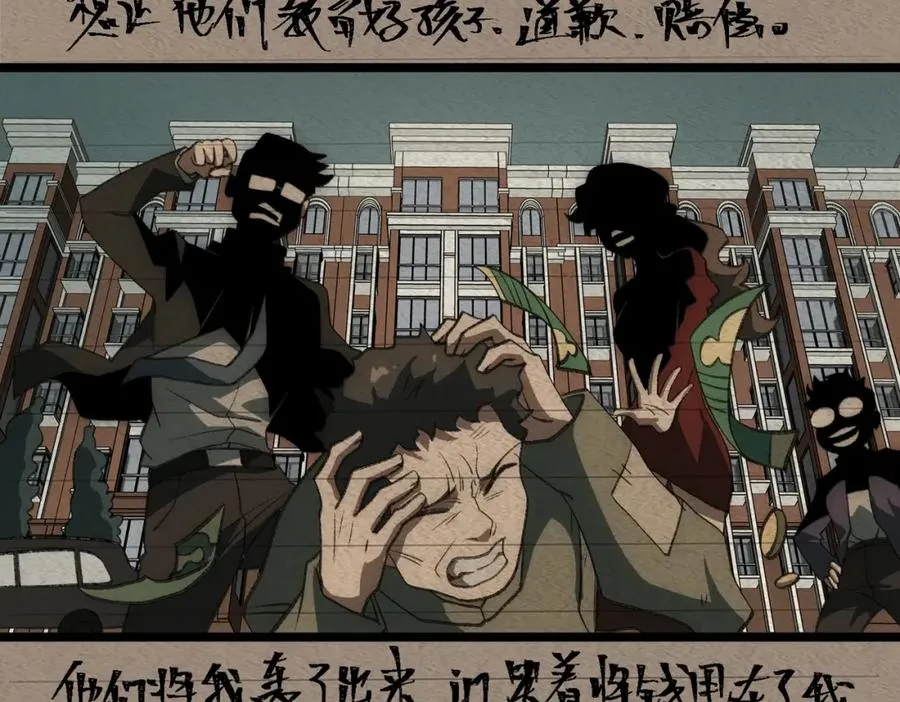 第33话 人在做，天在看 第55页