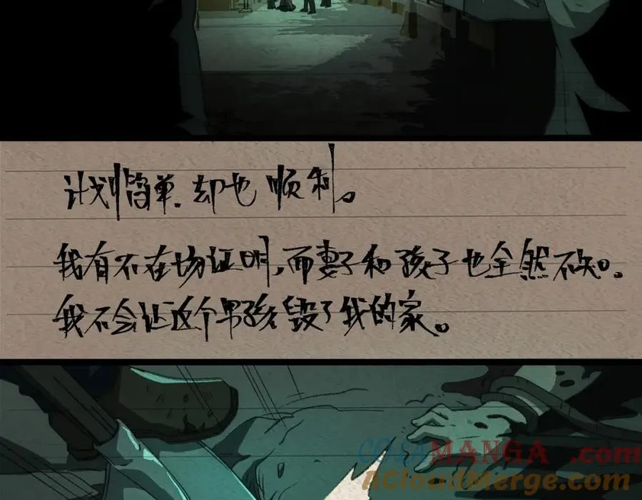 第33话 人在做，天在看 第57页