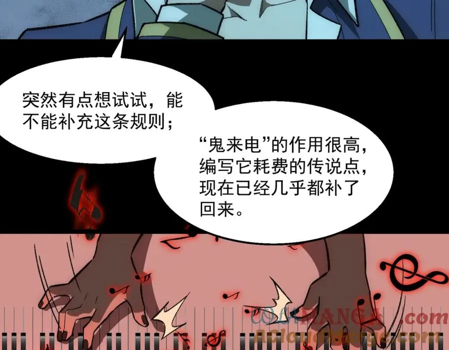 第33话 人在做，天在看 第65页