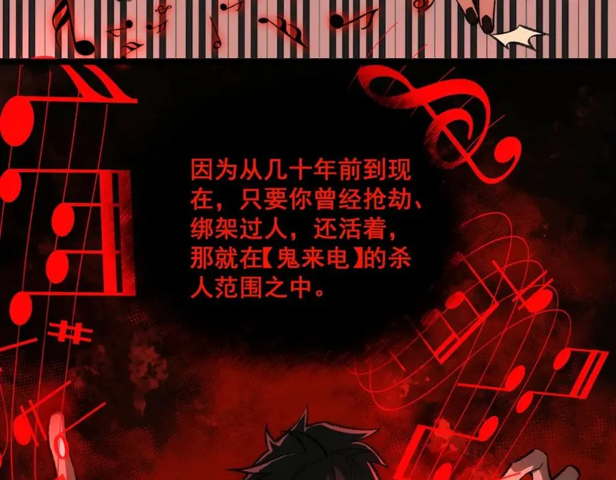 第33话 人在做，天在看 第66页