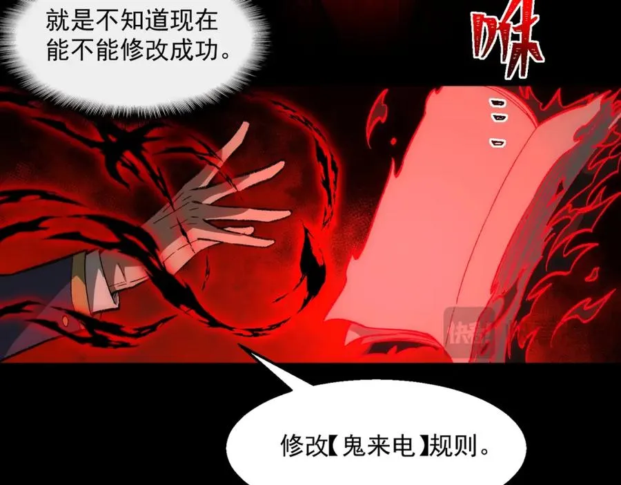第33话 人在做，天在看 第71页