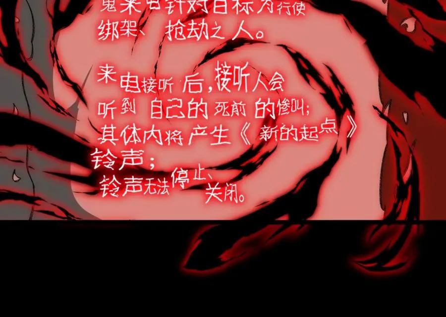 第33话 人在做，天在看 第74页