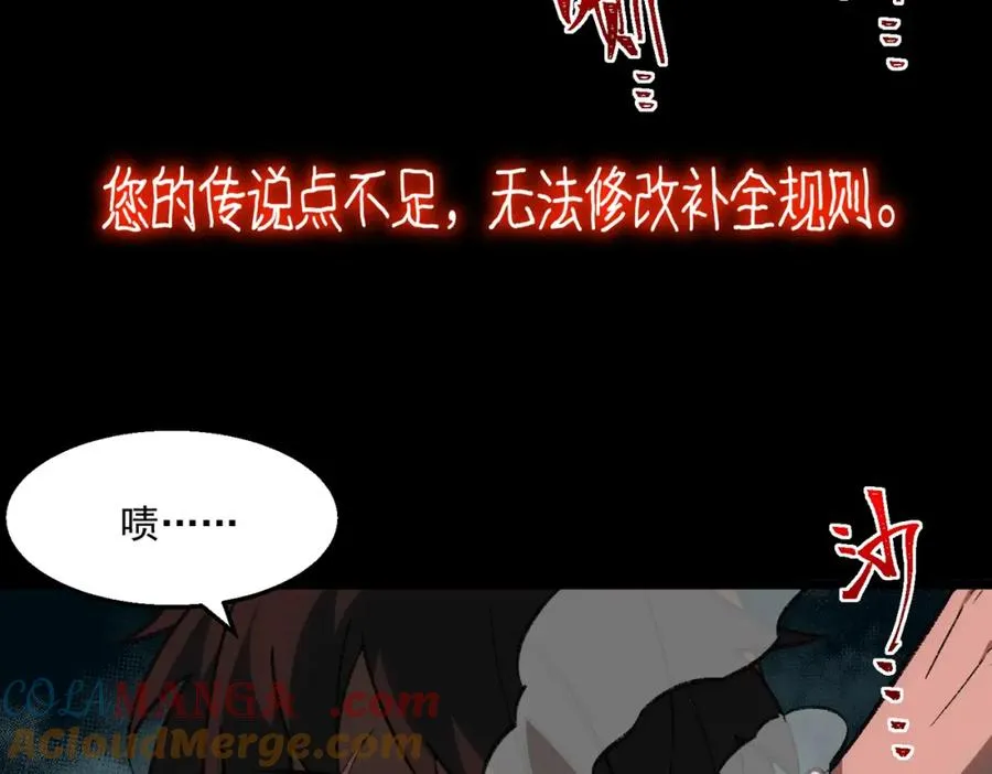 第33话 人在做，天在看 第77页