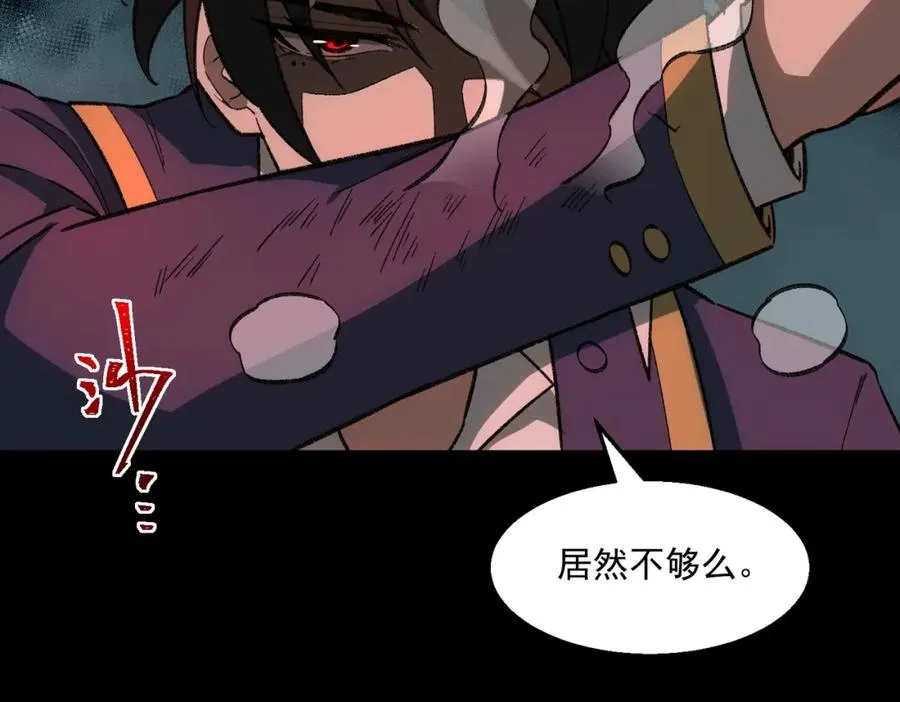第33话 人在做，天在看 第78页