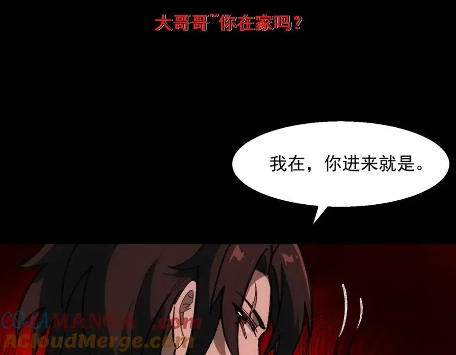 第33话 人在做，天在看 第81页