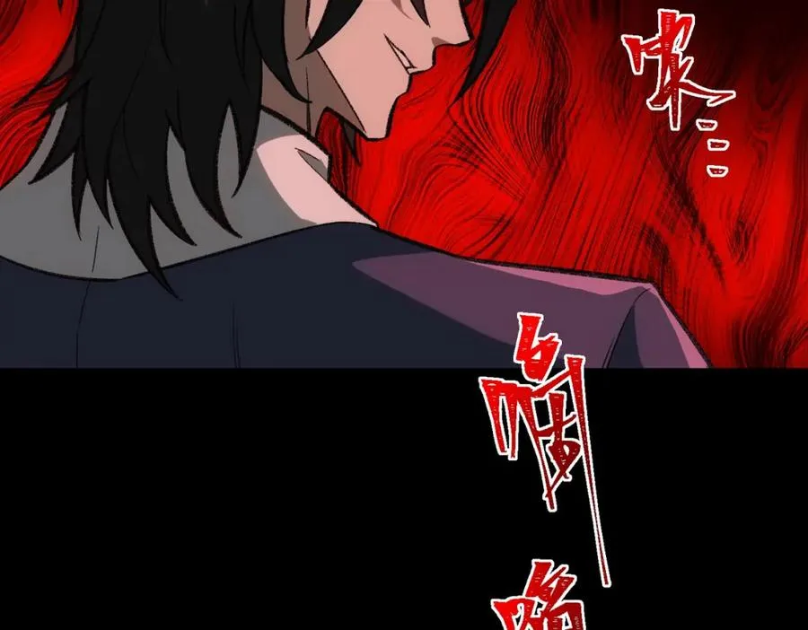 第33话 人在做，天在看 第82页