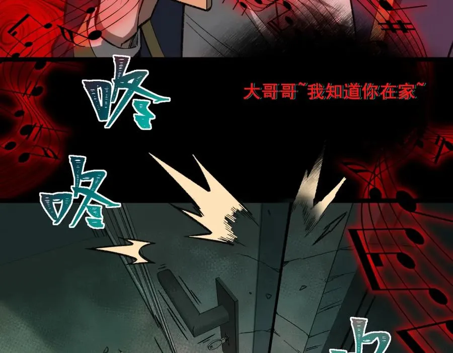 第33话 人在做，天在看 第86页