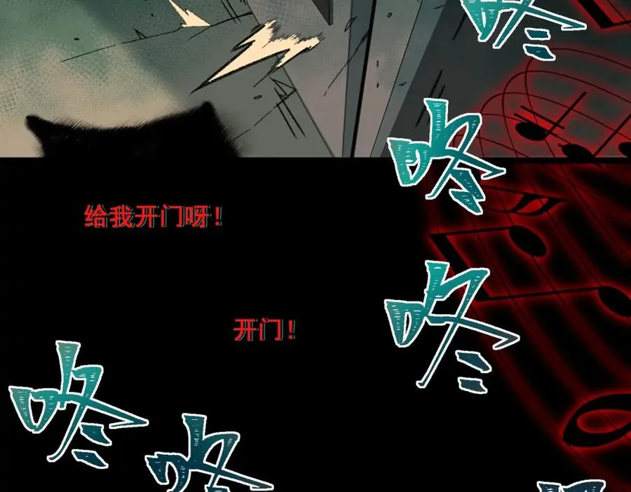 第33话 人在做，天在看 第87页