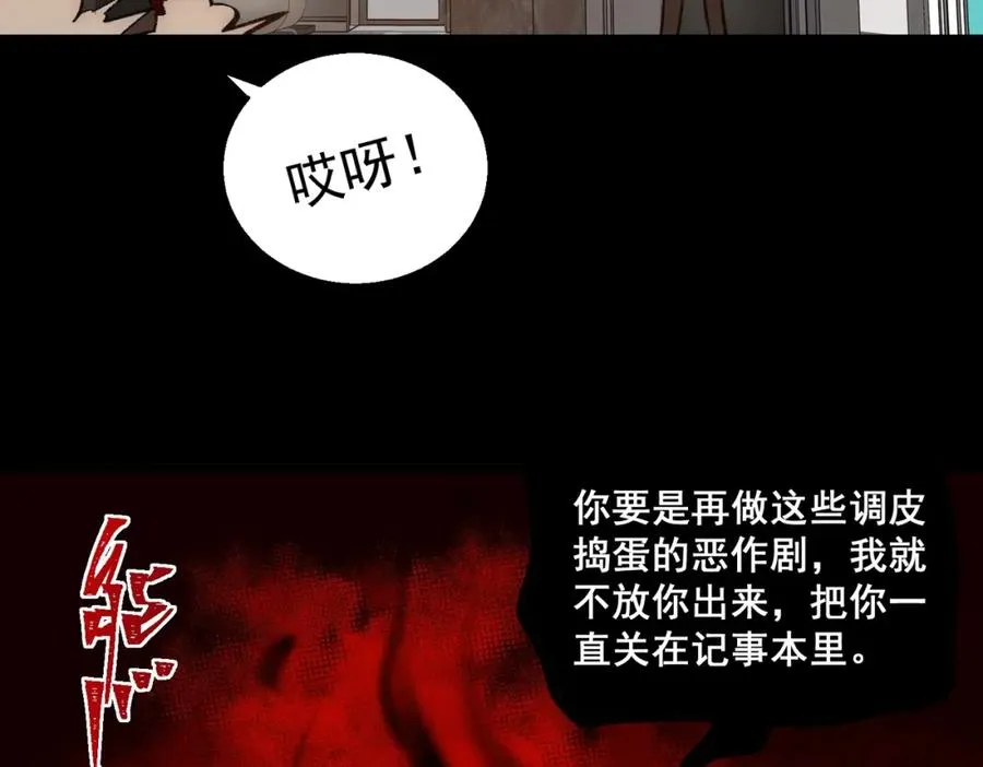 第33话 人在做，天在看 第94页