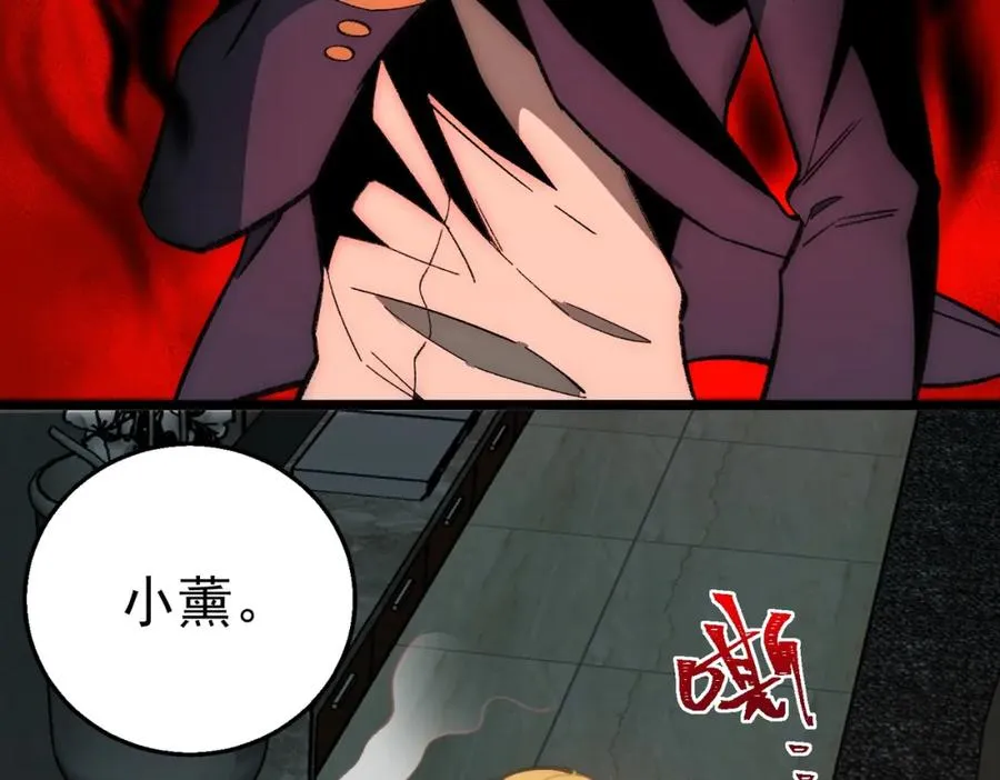第33话 人在做，天在看 第96页