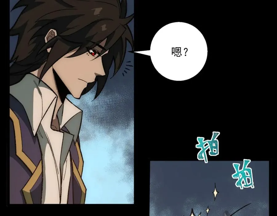 第33话 人在做，天在看 第99页