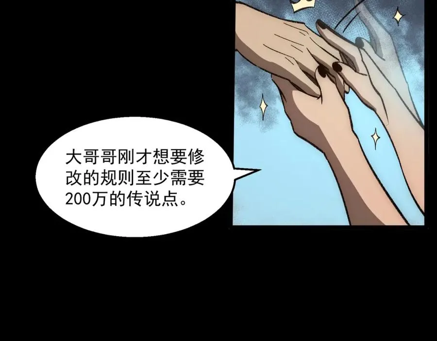 第33话 人在做，天在看 第100页