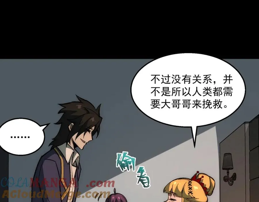 第33话 人在做，天在看 第101页