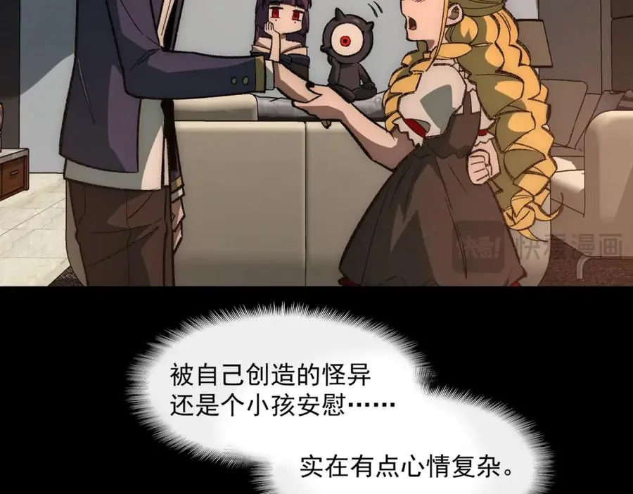 第33话 人在做，天在看 第102页