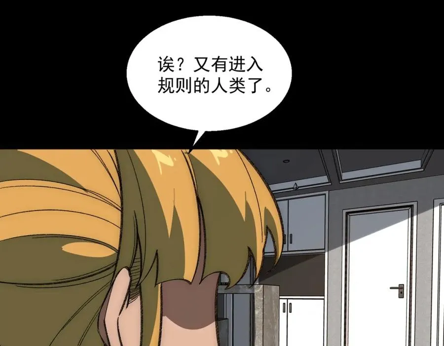 第33话 人在做，天在看 第104页
