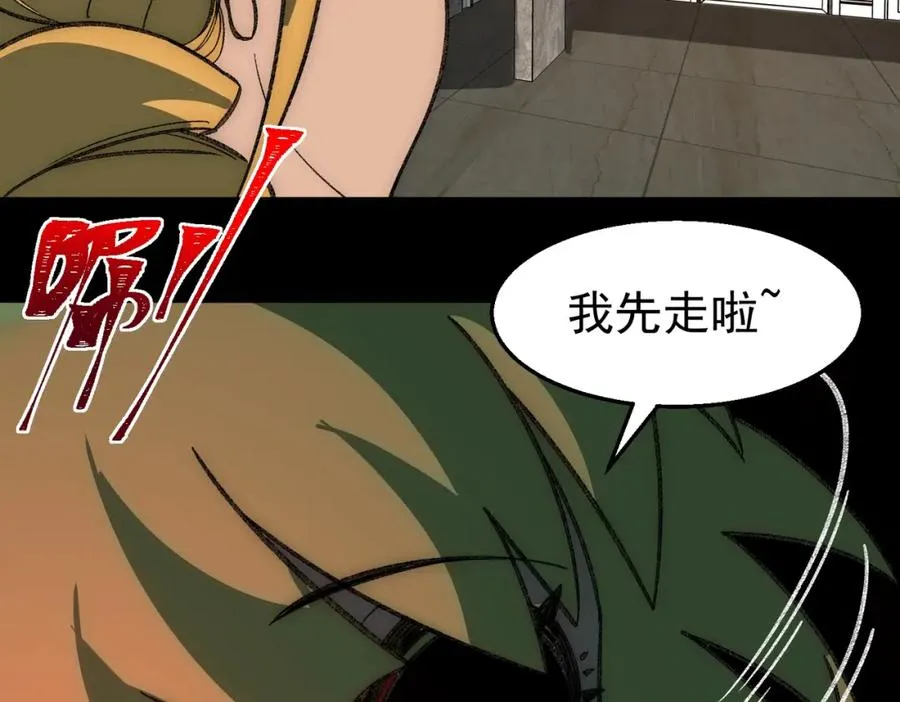 第33话 人在做，天在看 第106页