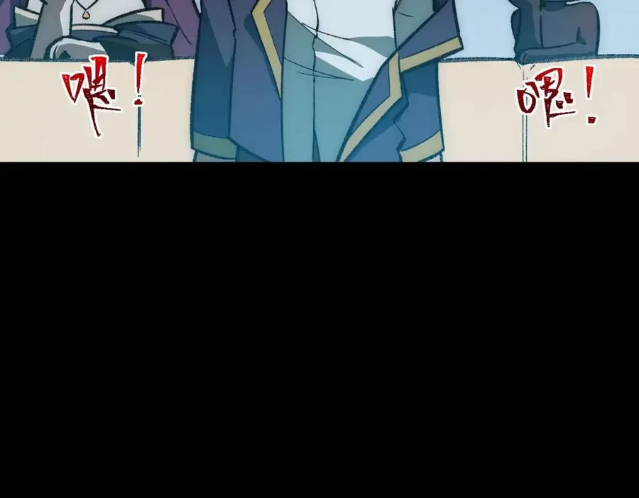 第33话 人在做，天在看 第111页