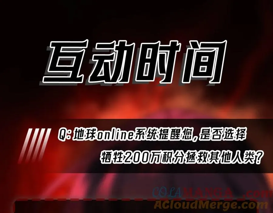 第33话 人在做，天在看 第113页