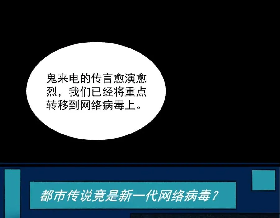 第34话 不太正常 第6页
