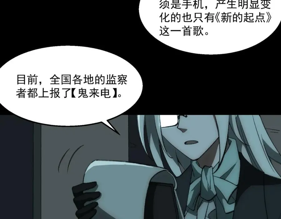 第34话 不太正常 第8页