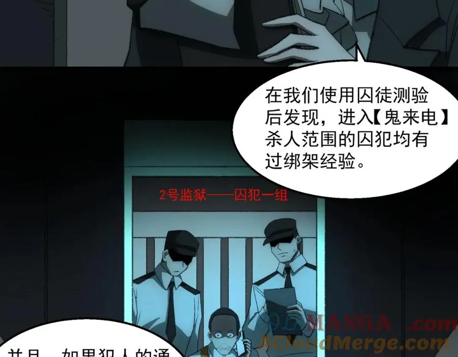 第34话 不太正常 第9页
