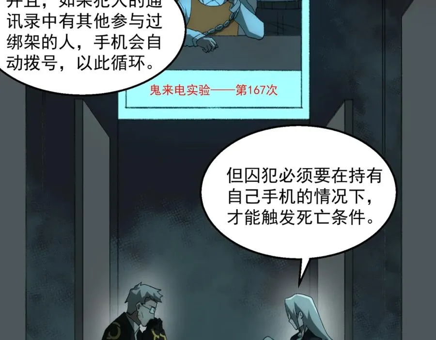 第34话 不太正常 第10页
