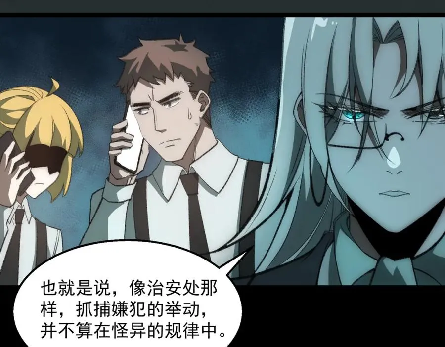 第34话 不太正常 第12页