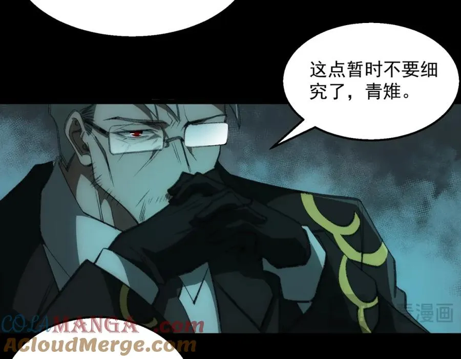 第34话 不太正常 第13页