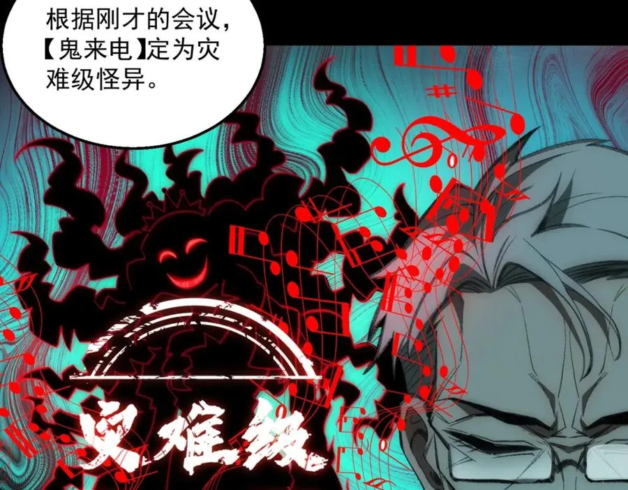 第34话 不太正常 第14页