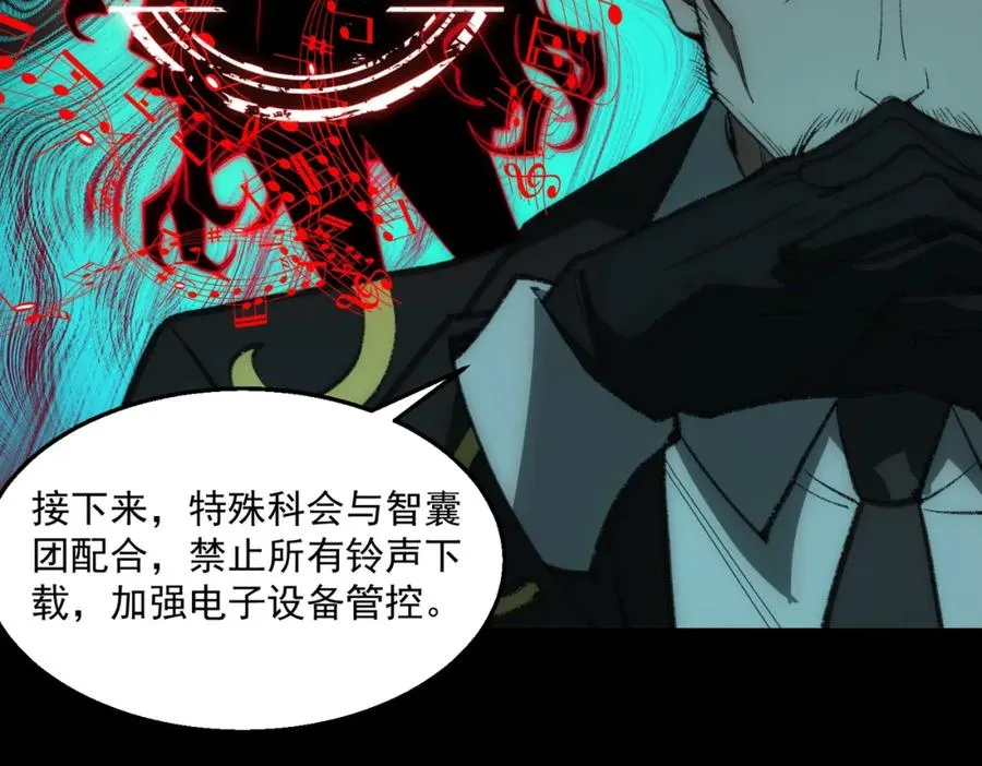 第34话 不太正常 第15页