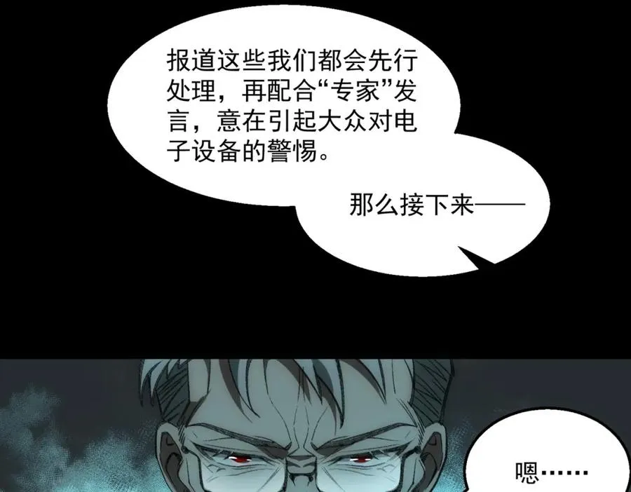 第34话 不太正常 第16页