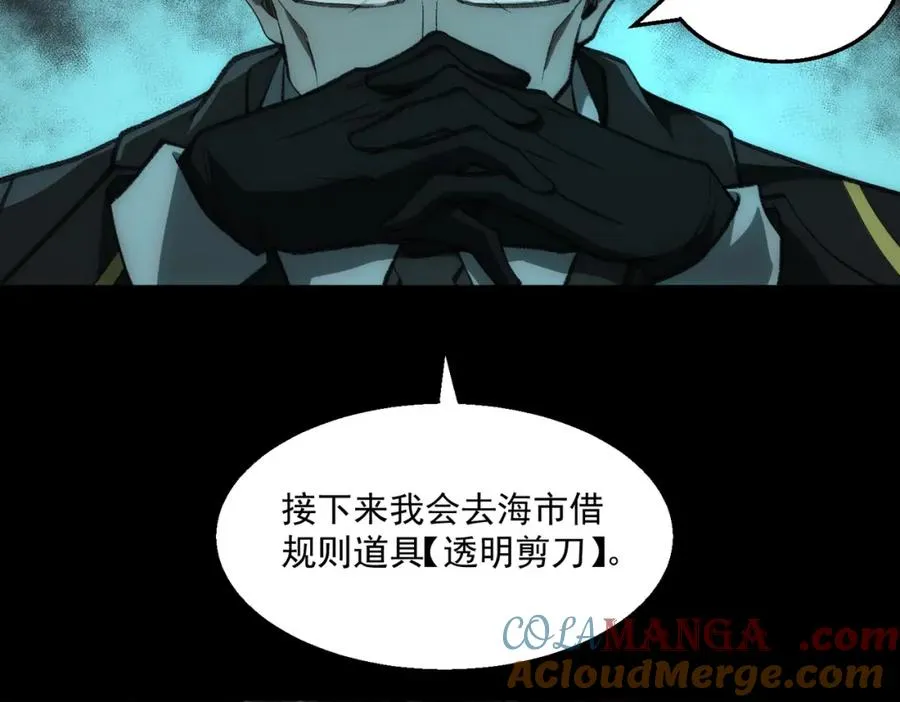 第34话 不太正常 第17页