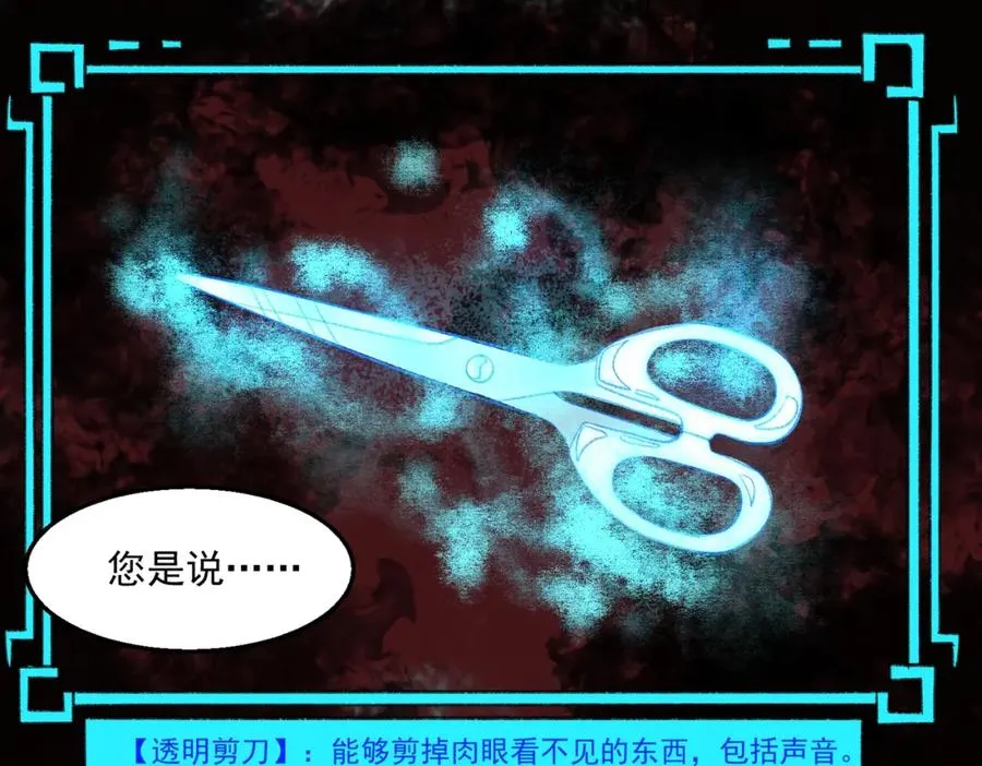 第34话 不太正常 第18页