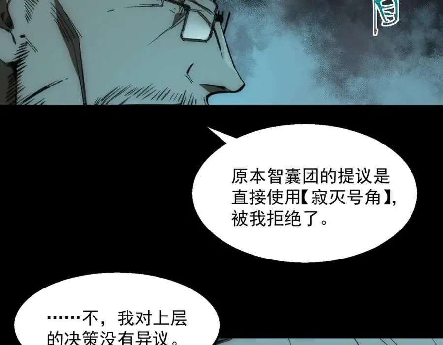 第34话 不太正常 第20页
