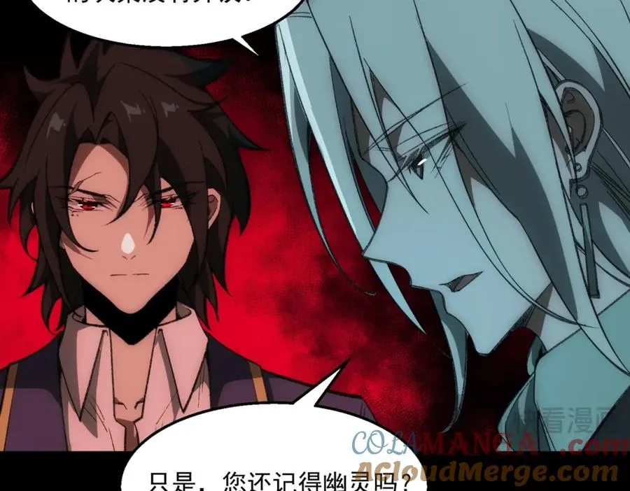 第34话 不太正常 第21页