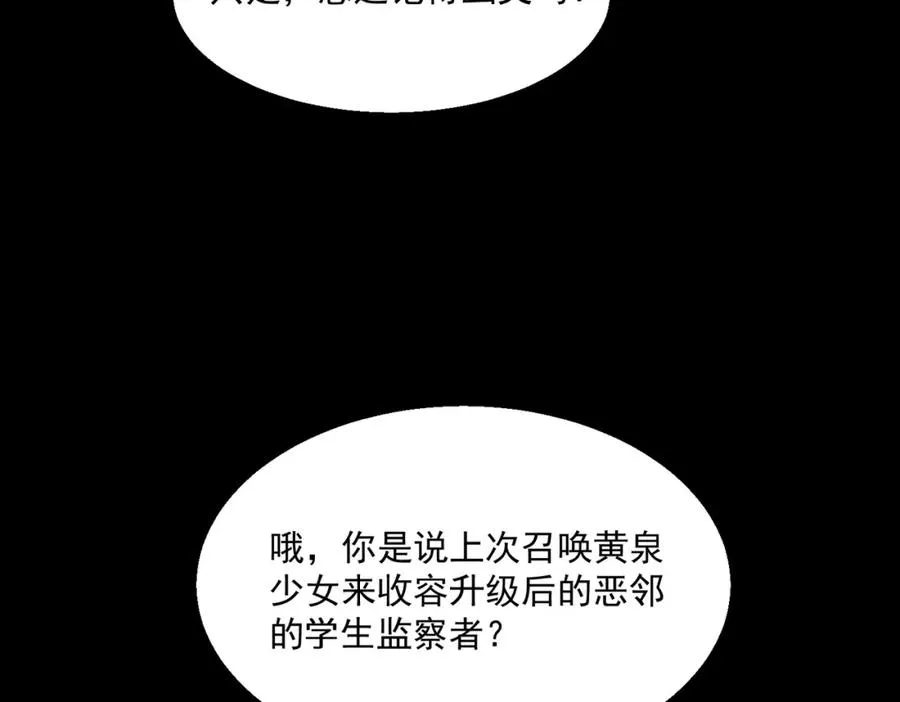 第34话 不太正常 第22页