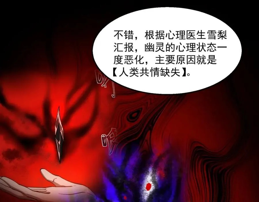 第34话 不太正常 第24页