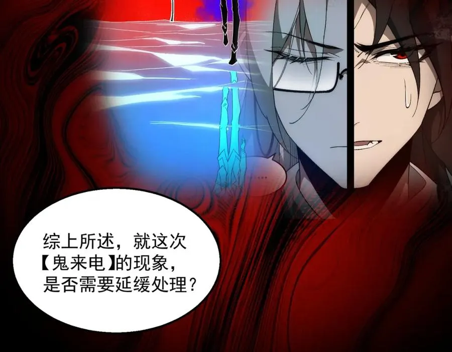 第34话 不太正常 第26页
