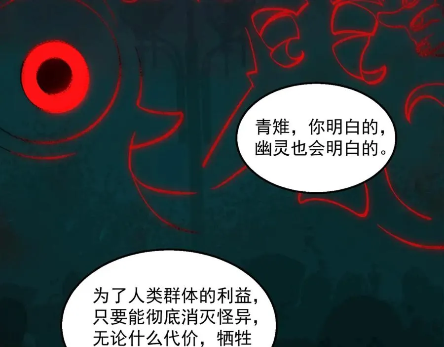 第34话 不太正常 第30页