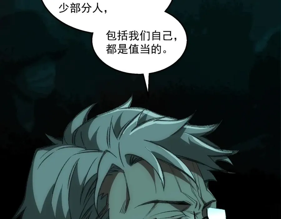 第34话 不太正常 第31页