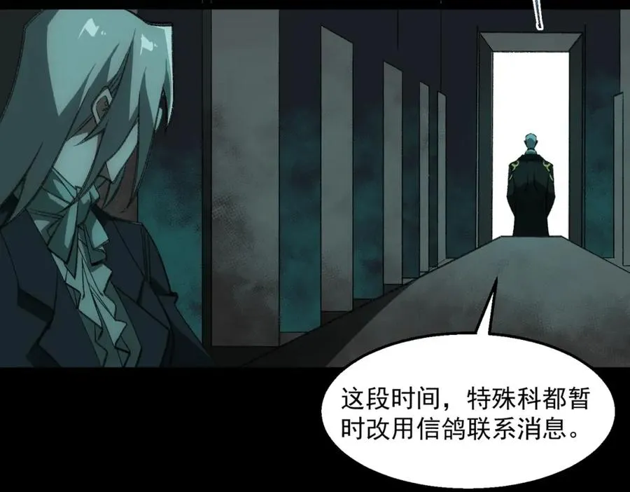 第34话 不太正常 第34页
