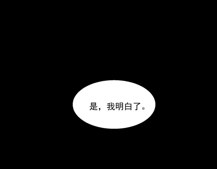 第34话 不太正常 第35页