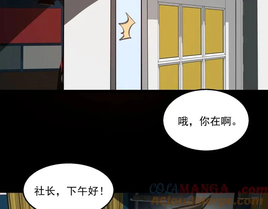 第34话 不太正常 第37页