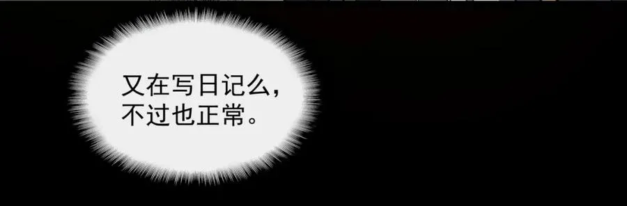 第34话 不太正常 第39页