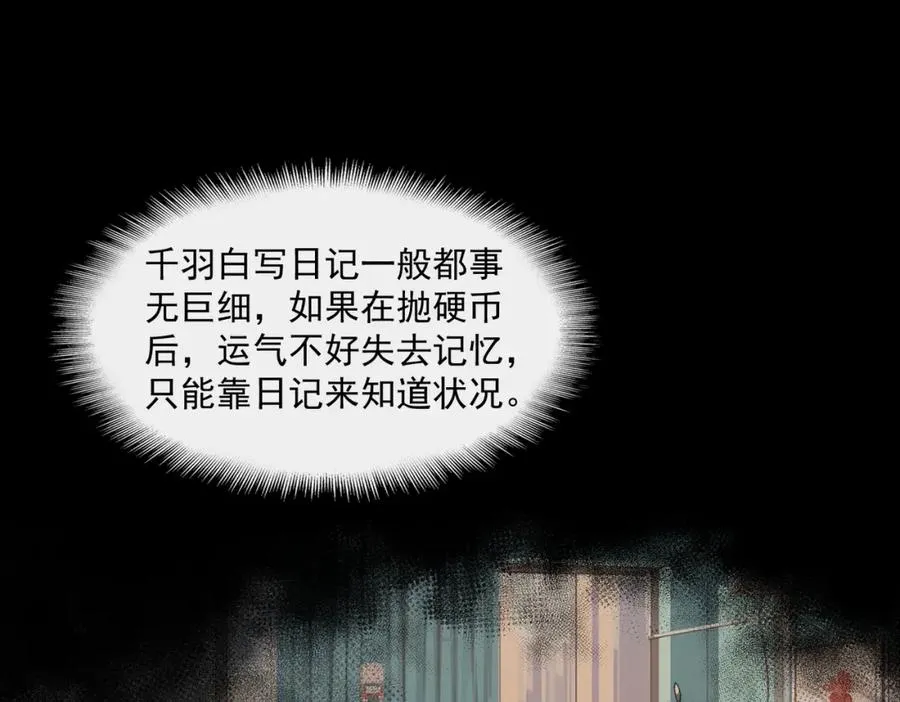第34话 不太正常 第40页